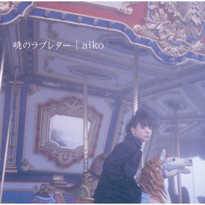 暁のラブレター : aiko | HMVu0026BOOKS online - PCCA-1528