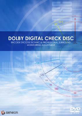 ドルビーデジタルチェックディスク エンコード デコード テクニック&プロフェッショナル サラウンド モニタリング アジャストメント DVD
