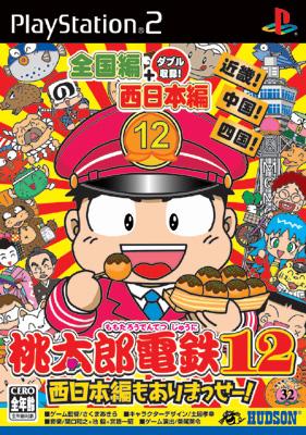 桃太郎電鉄12西日本編もありまっせー : Game Soft (Playstation