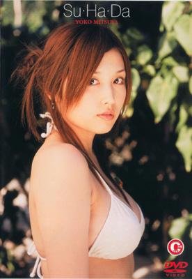 Su Ha Da 三津谷葉子 Hmv Books Online Fenf10