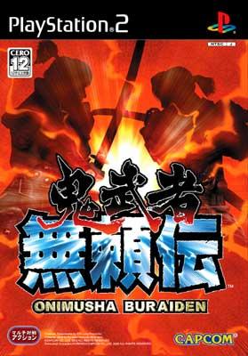 鬼武者無頼伝 : Game Soft (Playstation 2) | HMV&BOOKS online