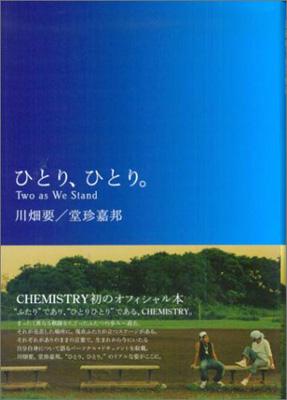 ひとり、ひとり。Two as We Stand : CHEMISTRY | HMV&BOOKS online