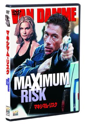 マキシマム・リスク : Van Damme / Lam | HMV&BOOKS online - BDD-26092