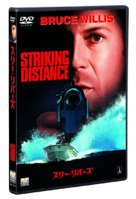 ブルース・ウィリス　スリー・リバーズ　VHS　字幕版 Amazon.co.jp: スリー・リバーズ(日本語吹替版) [VHS