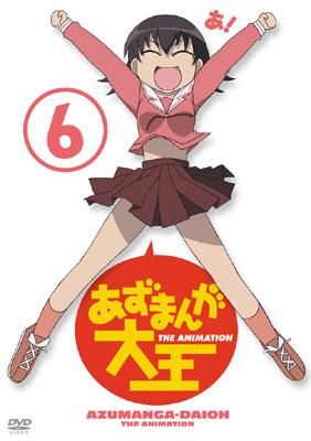 あずまんが大王6 | HMV&BOOKS online - KIBA-898