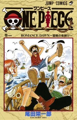 One Piece 1 ジャンプ コミックス 尾田栄一郎 Hmv Books Online