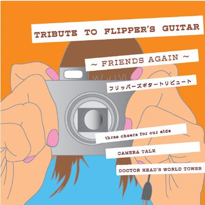 TRIBUTE TO FLIPPER'S GUITAR ～FRIENDS AGAIN～ | HMV&BOOKS online