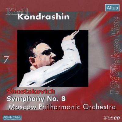 交響曲第8番 コンドラシン指揮モスクワ・フィル（1967 ...