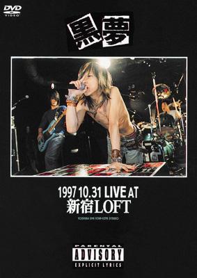 CD　黒夢/1997 10.31 LIVE AT 新宿LOFT/限定