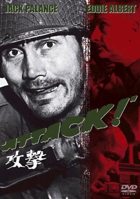 攻撃 Attack Palance Aldrich Hmv Books Online Kkds85