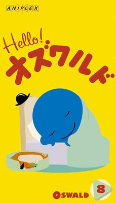 Hello! オズワルド」Vol.8 : Hello! オズワルド | HMV&BOOKS online 