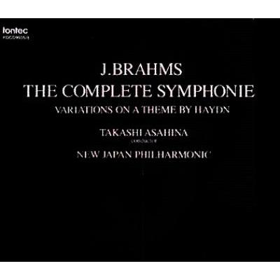 交響曲全集 朝比奈隆 / 新日本フィル（1990） : ブラームス（1833-1897 