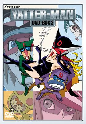 ヤッターマン DVD-BOX 3 : タイムボカンシリーズ | HMV&BOOKS online