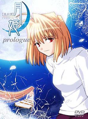 真月譚 月姫 prologue | HMV&BOOKS online - PIBA-1416