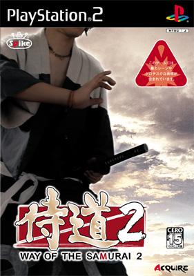 侍道2 Game Soft Playstation 2 Hmv Books Online Slpm