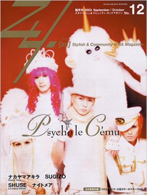 ポップス+ロック(邦楽) 12 Zy (Zi: ): No.12 | HMV&BOOKS online - ZY12