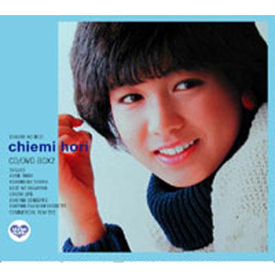 堀ちえみ/CD/DVD-BOX 2　未開封