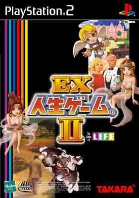 Ex人生ゲームII : Game Soft (Playstation 2) | HMV&BOOKS online