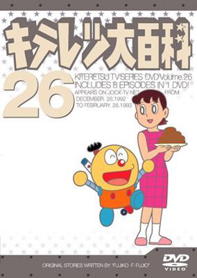 キテレツ大百科 Dvd 26 藤子不二雄 Hmv Books Online Akba