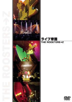 ライブ帝国 THE ROOSTERS→Z : THE ROOSTERS | HMV&BOOKS online 