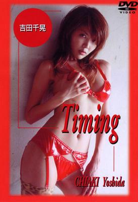 Timing : 吉田千晃 | HMV&BOOKS online - ENGY007