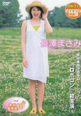 Masami Nagasawa : 長澤まさみ | HMV&BOOKS online - DMSM5426