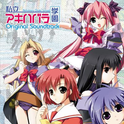 私立アキハバラ学園 オリジナルサウンドトラック Hmv Books Online Laca 59