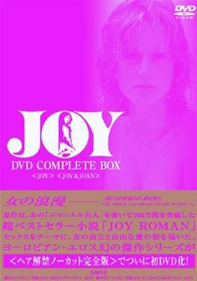 ジョイ 完全版u003cヘア解禁版u003e JOY DVD COMPLETE BOX 2枚組 | HMVu0026BOOKS online - ASHB-1144