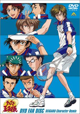 テニスの王子様 DVD FAN DISC SEIGAKU Character Remix : テニスの王子 