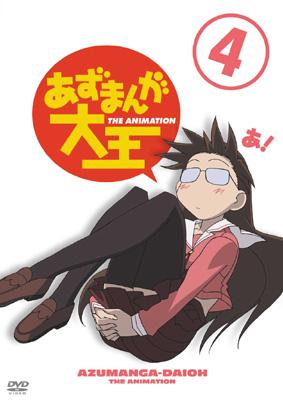 あずまんが大王4 | HMV&BOOKS online - KIBA-896