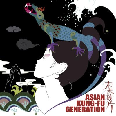 未来の破片 Asian Kung Fu Generation Hmv Books Online Ksclb01a