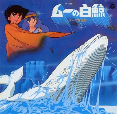 ANIMEX1200 13::テレビ漫画 ムーの白鯨 テーマ音楽集