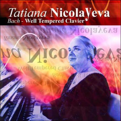 超熱 バッハ平均律クラヴィーア曲集（４CD）演奏タチアナ・ニコライ