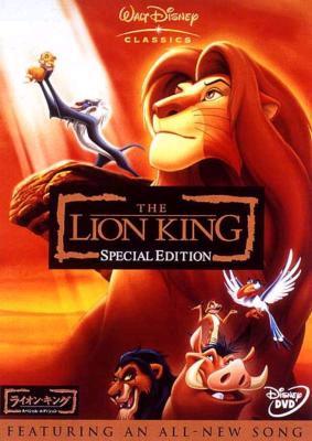 ﾗｲｵﾝ ｷﾝｸﾞ Special Edition The Lion King Disney Hmv Books Online Vwds 4714