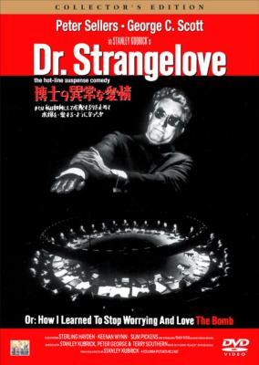 博士の異常な愛情 ｺﾚｸﾀｰｽﾞ ｴﾃﾞｨｼｮﾝ Dr Strangelove Collecters Edition