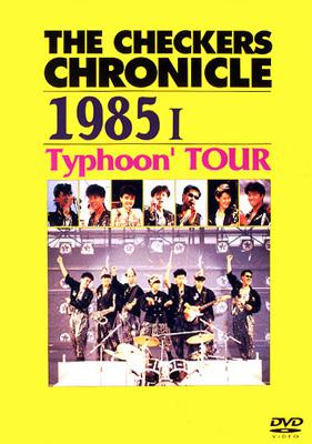 THE CHECKERS CHRONICLE 1985 I Typhoon' TOUR : チェッカーズ