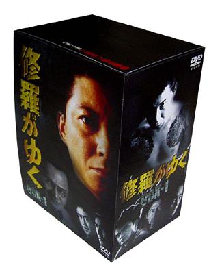 修羅がゆく Dvd-box : 哀川翔 / 和泉聖治 | HMV&BOOKS online - LCDV91001