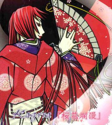 桜花爛漫 : Kagrra, | HMV&BOOKS online - PSTA0041