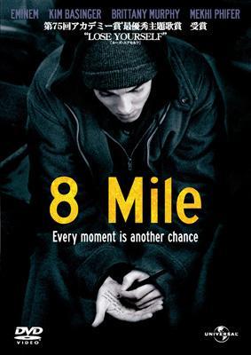 8 Mile | HMV&BOOKS online - UJSD-36353