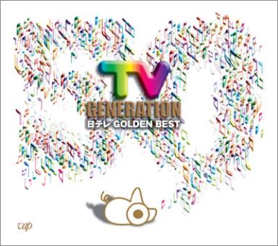 日本テレビ開局50年記念 テレビジェネレーション 日テレ GOLDEN