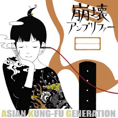 アジアン カンフー ジェネレーション Amazon.co.jp: Single Collection (初回生産限定盤) - ASIAN