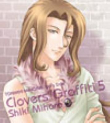ときめきメモリアル Girl’s Side Clovers&#39; Graffiti ときめきメモリアル Girl's Side Clovers' Graffiti 1 葉月珪
