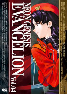 NEON GENESIS EVANGELION Vol.04 : エヴァンゲリオン | HMV&BOOKS