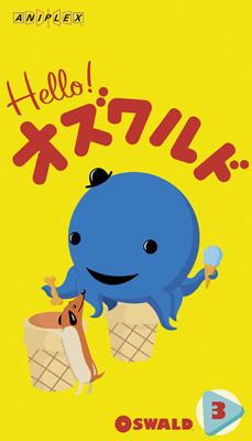 Hello! オズワルド」Vol.3 : Hello! オズワルド | HMV&BOOKS online