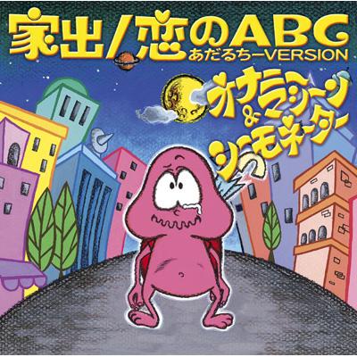 しゃりんのくに 車輪の国、向日葵の少女 (しゃりんのくにひまわりのしょうじょ