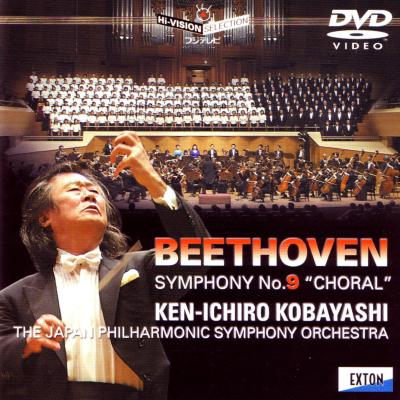 ベートーヴェン：交響曲第9番『合唱』 小林研一郎＆日本フィル 
