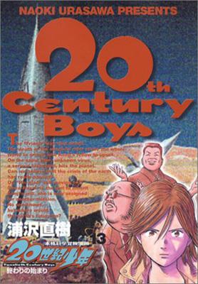 20世紀少年 本格科学冒険漫画 13 ビッグ・コミックス : 浦沢直樹