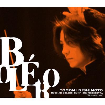 西本智実 / Russian Bolshoi.so Bolero | HMV&BOOKS online - KICC-417