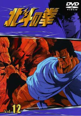 北斗の拳 DVD シリーズ Amazon.co.jp: 北斗の拳 DVDスーパープレミアムBOX : 武論尊, 原