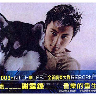 Reborn 台湾平装版 : ニコラス・ツェー（謝霆鋒） | HMV&BOOKS